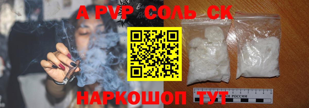 Alpha-PVP  APVP Crystall  Alpha PVP крисы CK  Вход с VPN  Ликино-Дулёво  A PVP Соль 