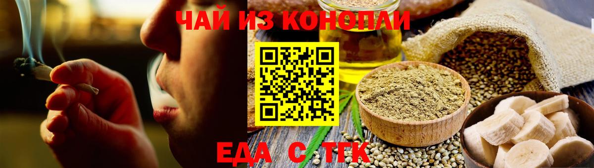 Ликино-Дулёво  Cannafood марихуана  Вход с VPN 