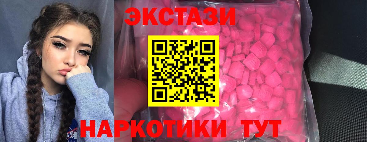 Ecstasy  дарнет шоп  Вход с VPN  Ликино-Дулёво  Ecstasy VHQ 