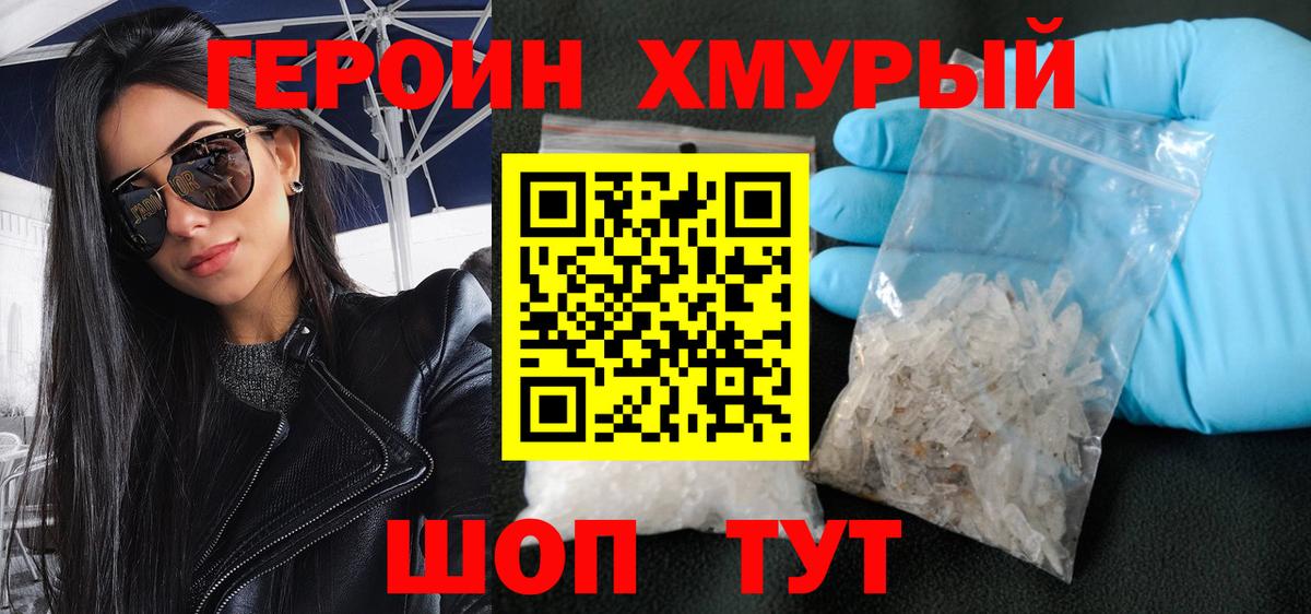 Героин герыч Ликино-Дулёво