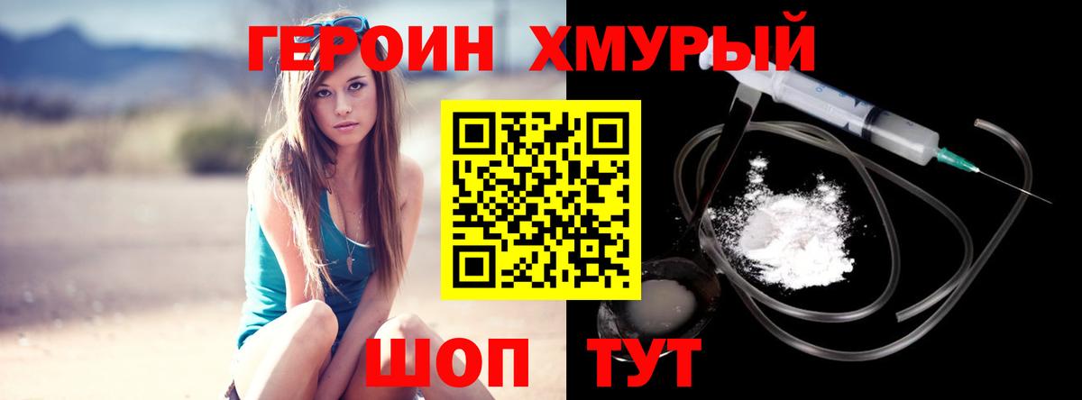 Ликино-Дулёво  ГЕРОИН VHQ  Вход с VPN 