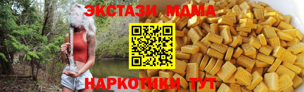 МДМА кристаллы  Вход с VPN  МДМА кристаллы  MDMA  Ликино-Дулёво 