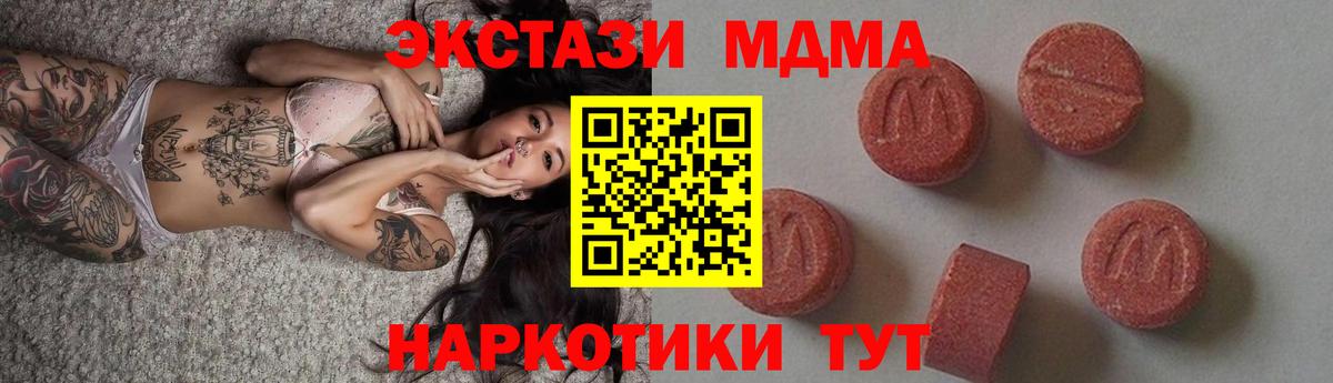 MDMA Molly Ликино-Дулёво