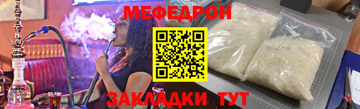 Мефедрон кристаллы Ликино-Дулёво