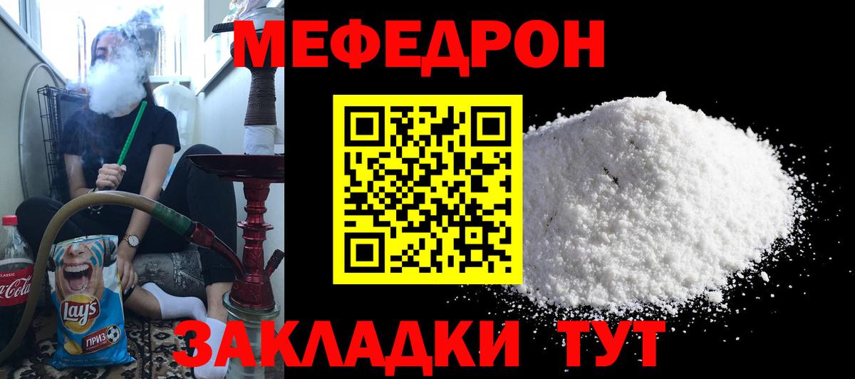 МЕФ мука  Мефедрон мука  Меф  Вход с VPN  Ликино-Дулёво 