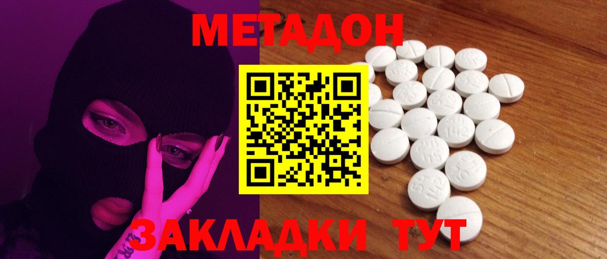 Ликино-Дулёво  Метадон мёд  Метадон мёд  Вход с VPN 
