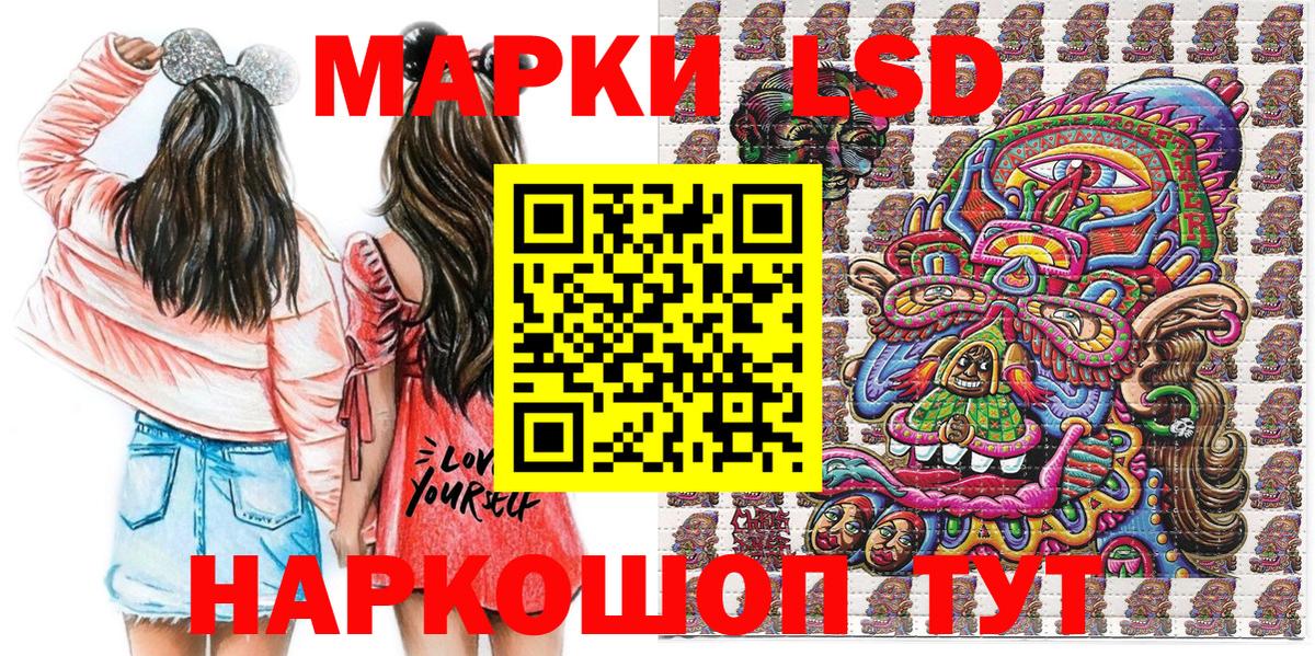 Марки 25I-NBOMe 1,5мг Ликино-Дулёво